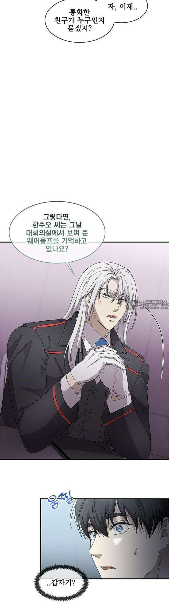 템페스트 오브 아포리아 30화 14