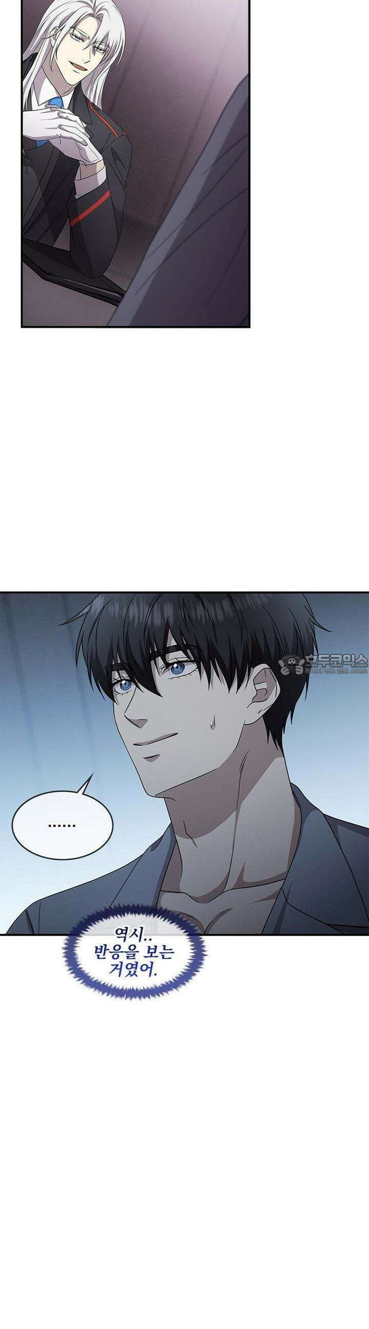 템페스트 오브 아포리아 30화 18