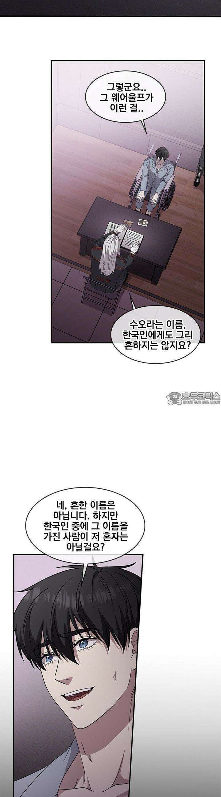 템페스트 오브 아포리아 30화 20