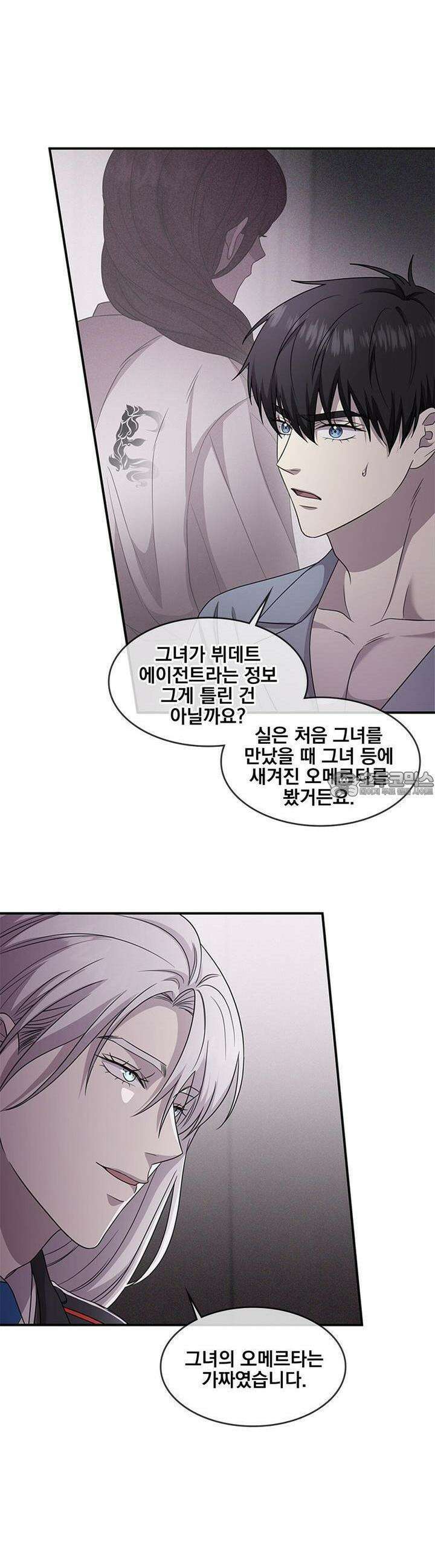템페스트 오브 아포리아 30화 23