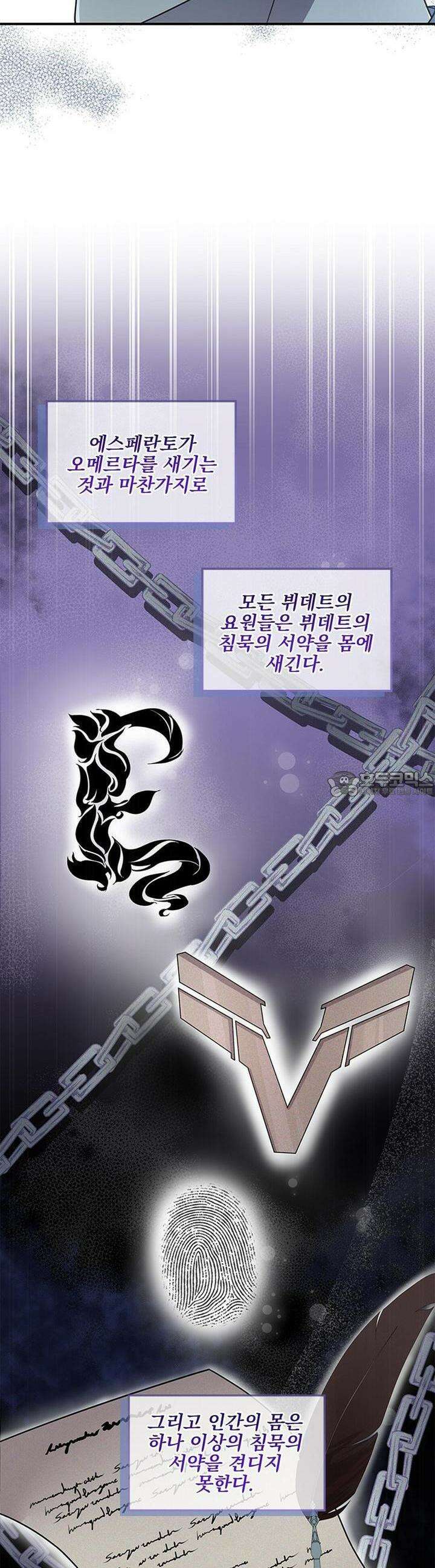 템페스트 오브 아포리아 30화 25