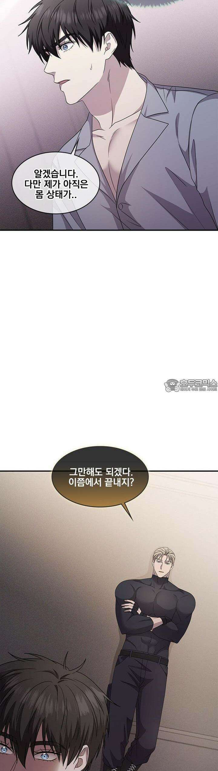 템페스트 오브 아포리아 30화 28