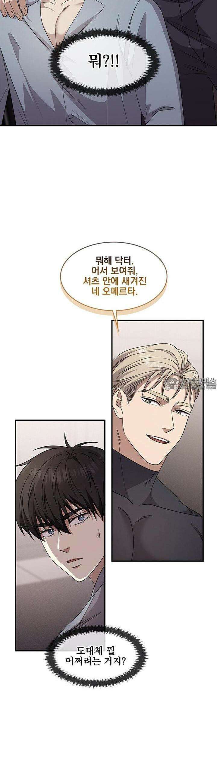 템페스트 오브 아포리아 30화 31
