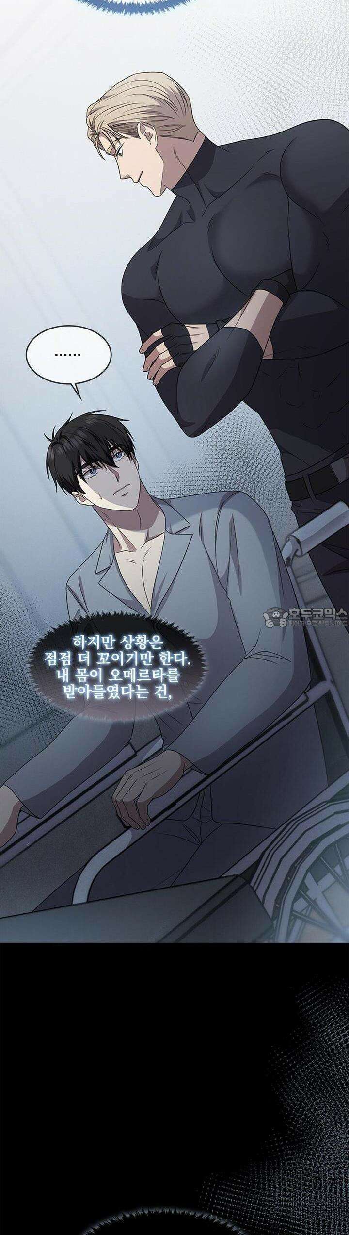 템페스트 오브 아포리아 30화 37
