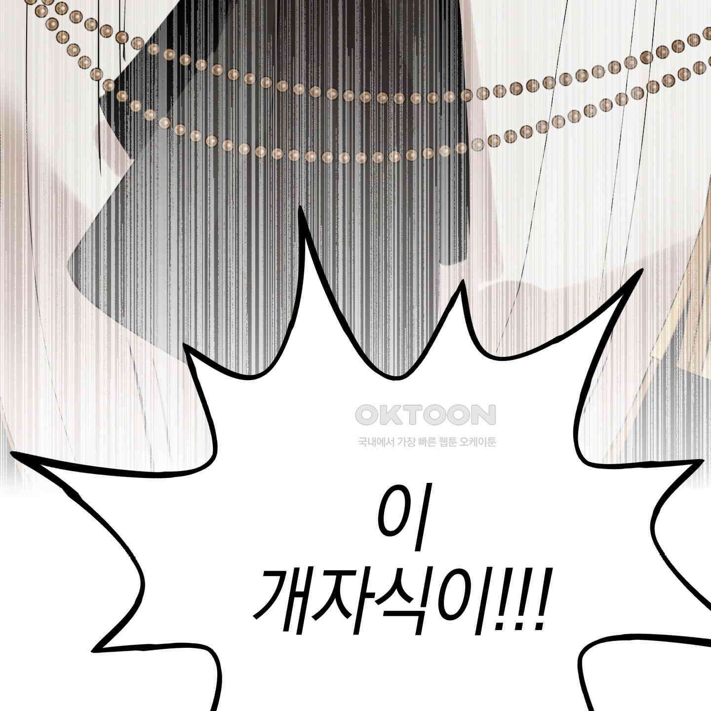 황궁의 정원에는 개가 산다 36화 24
