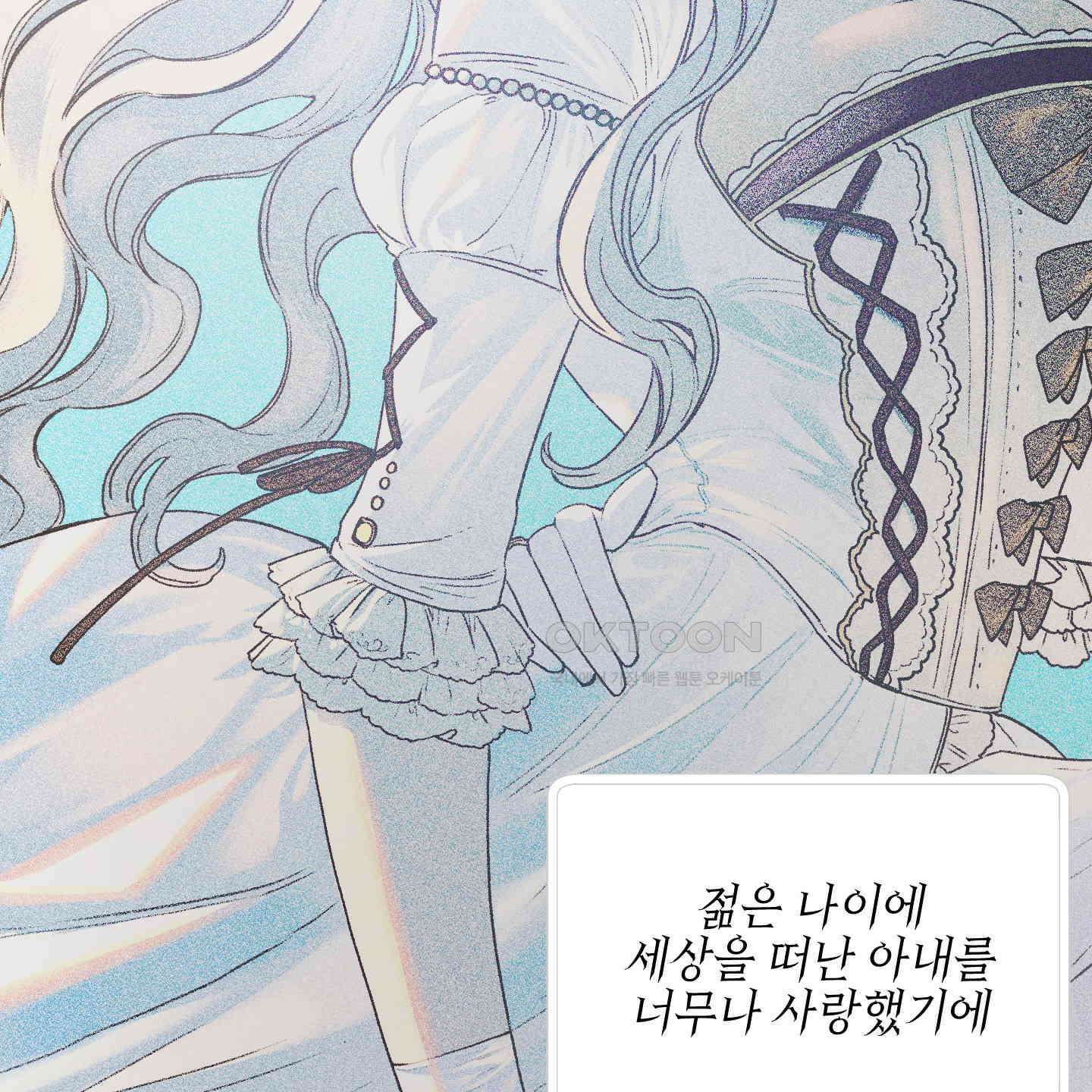 황궁의 정원에는 개가 산다 36화 34