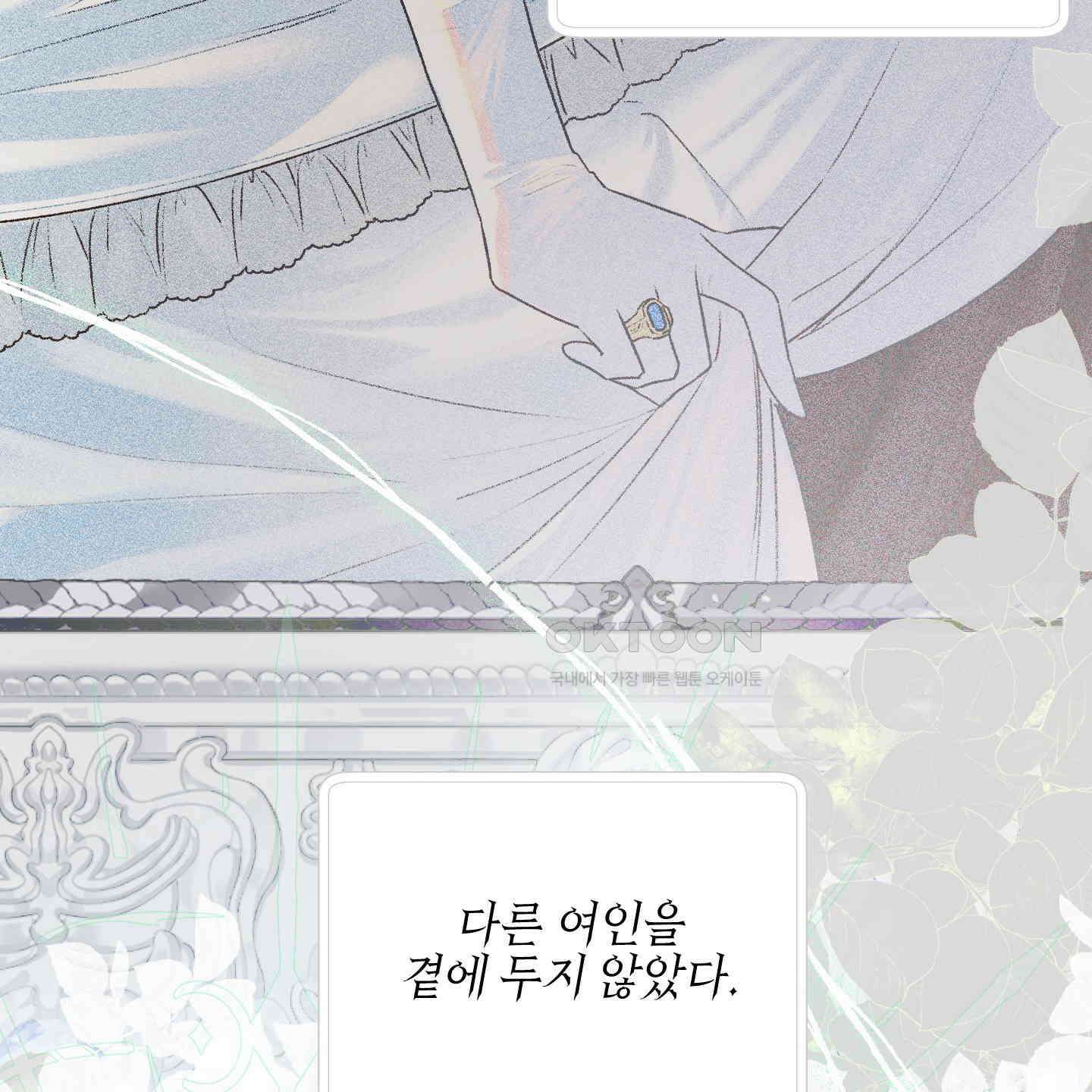 황궁의 정원에는 개가 산다 36화 35