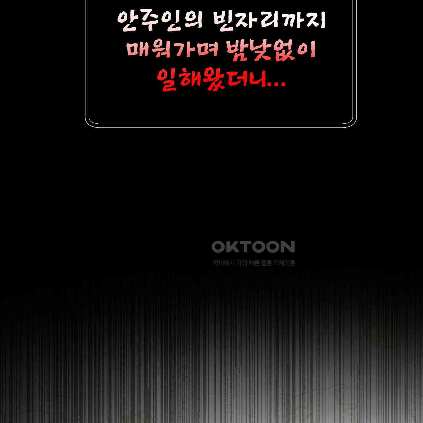 황궁의 정원에는 개가 산다 36화 40