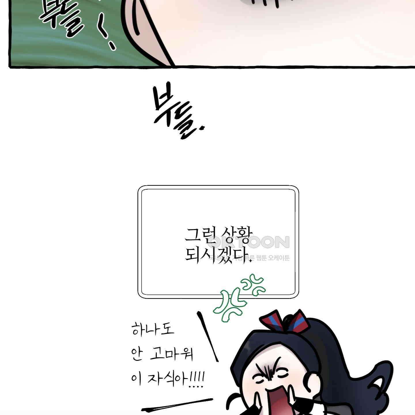 황궁의 정원에는 개가 산다 36화 45