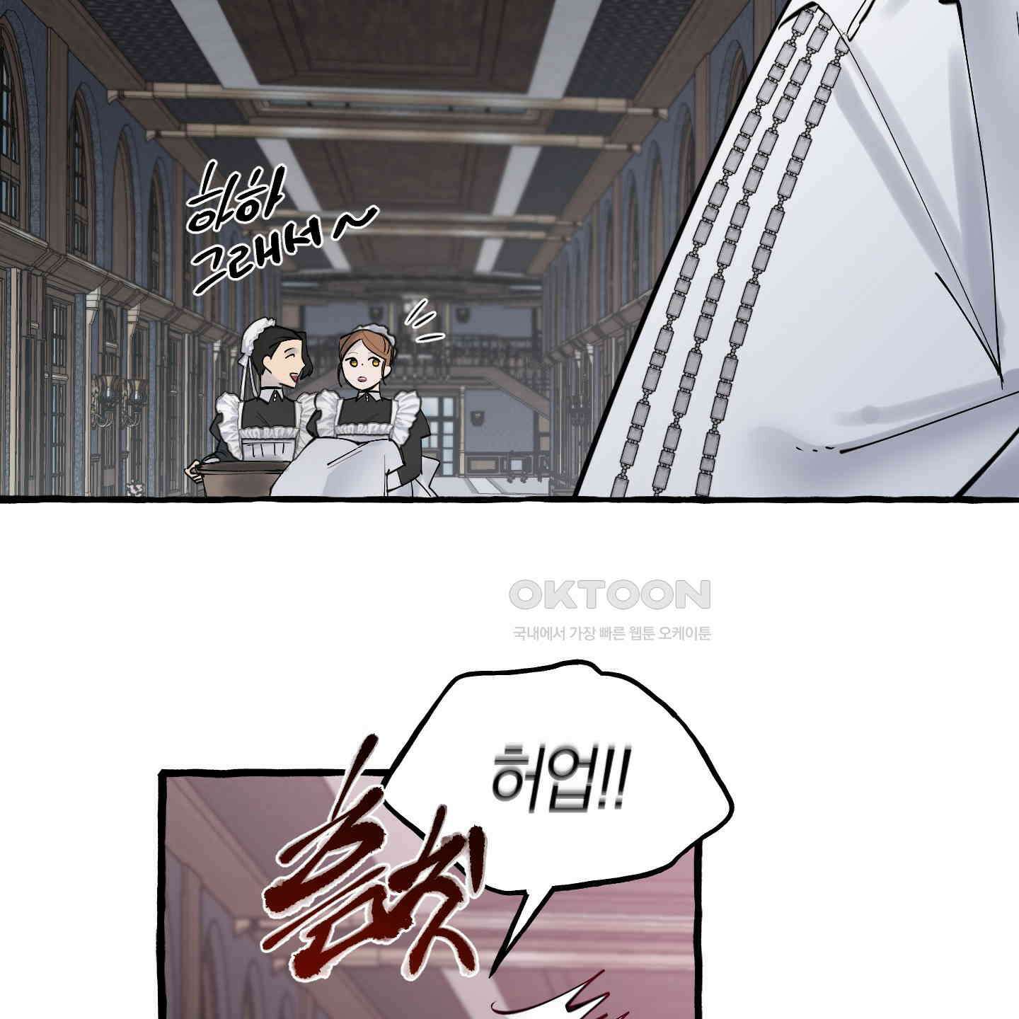 황궁의 정원에는 개가 산다 36화 52