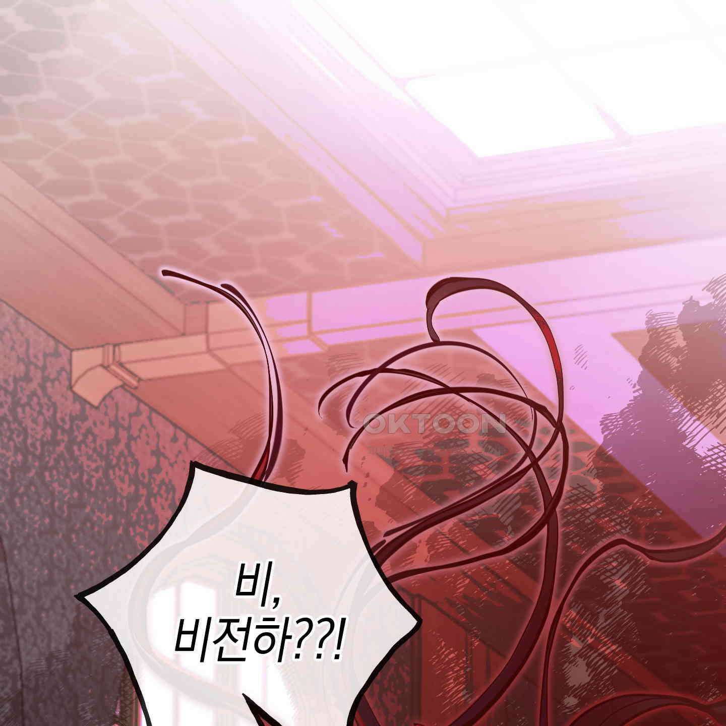 황궁의 정원에는 개가 산다 36화 54
