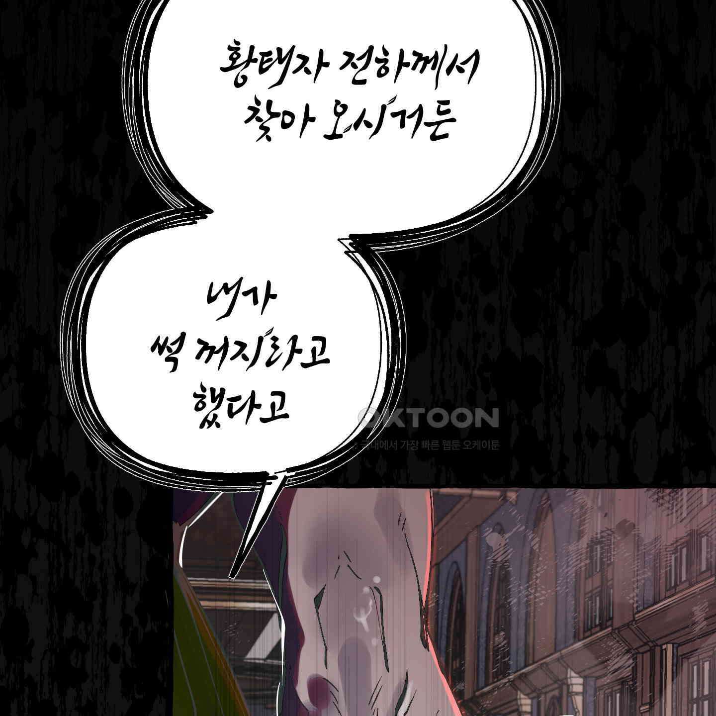 황궁의 정원에는 개가 산다 36화 59