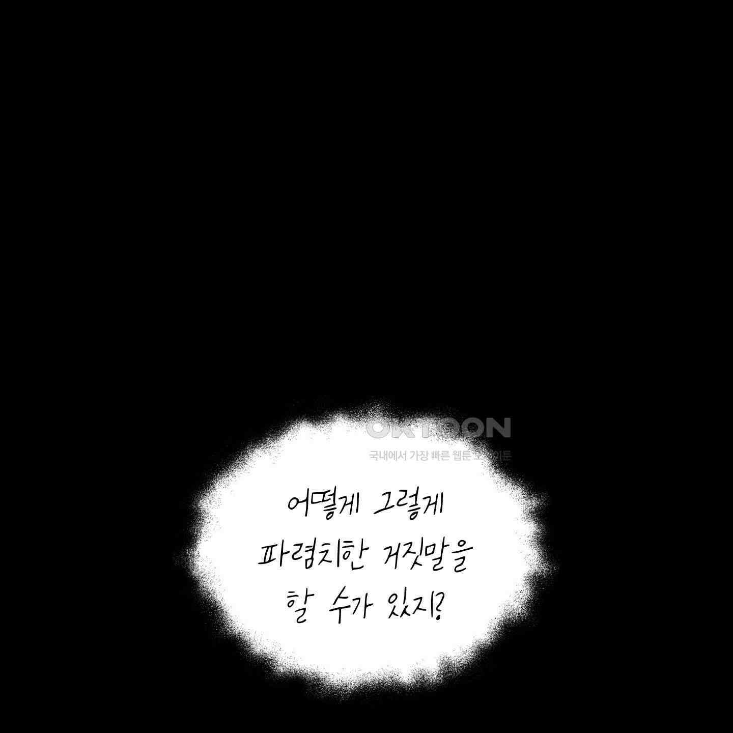 황궁의 정원에는 개가 산다 36화 63