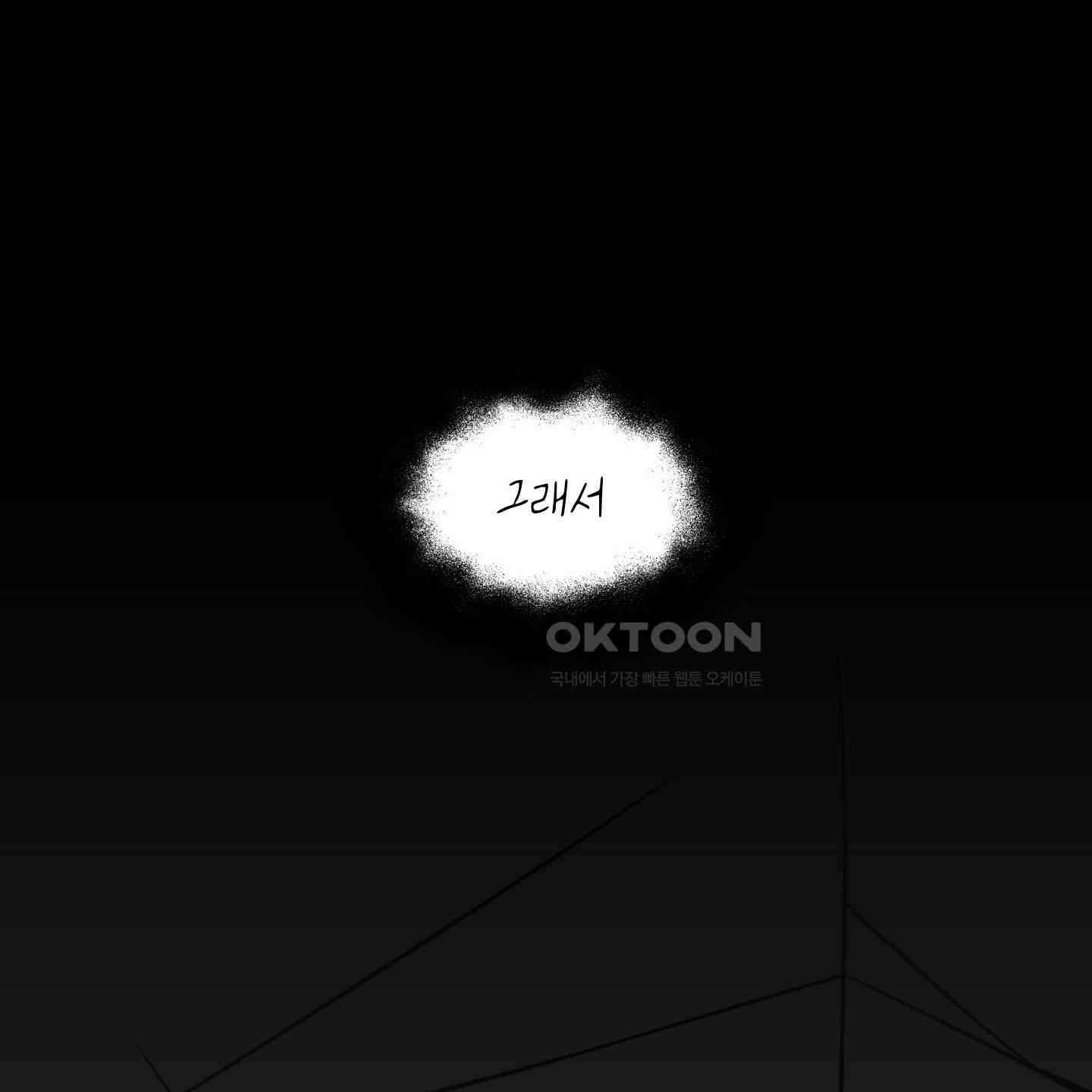 황궁의 정원에는 개가 산다 36화 64