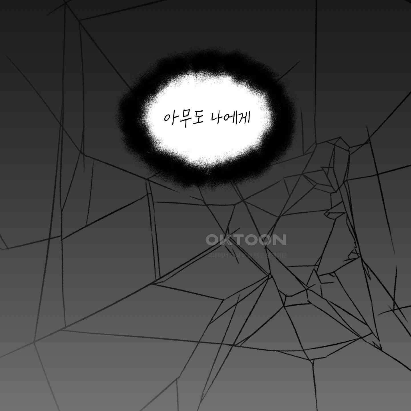 황궁의 정원에는 개가 산다 36화 65