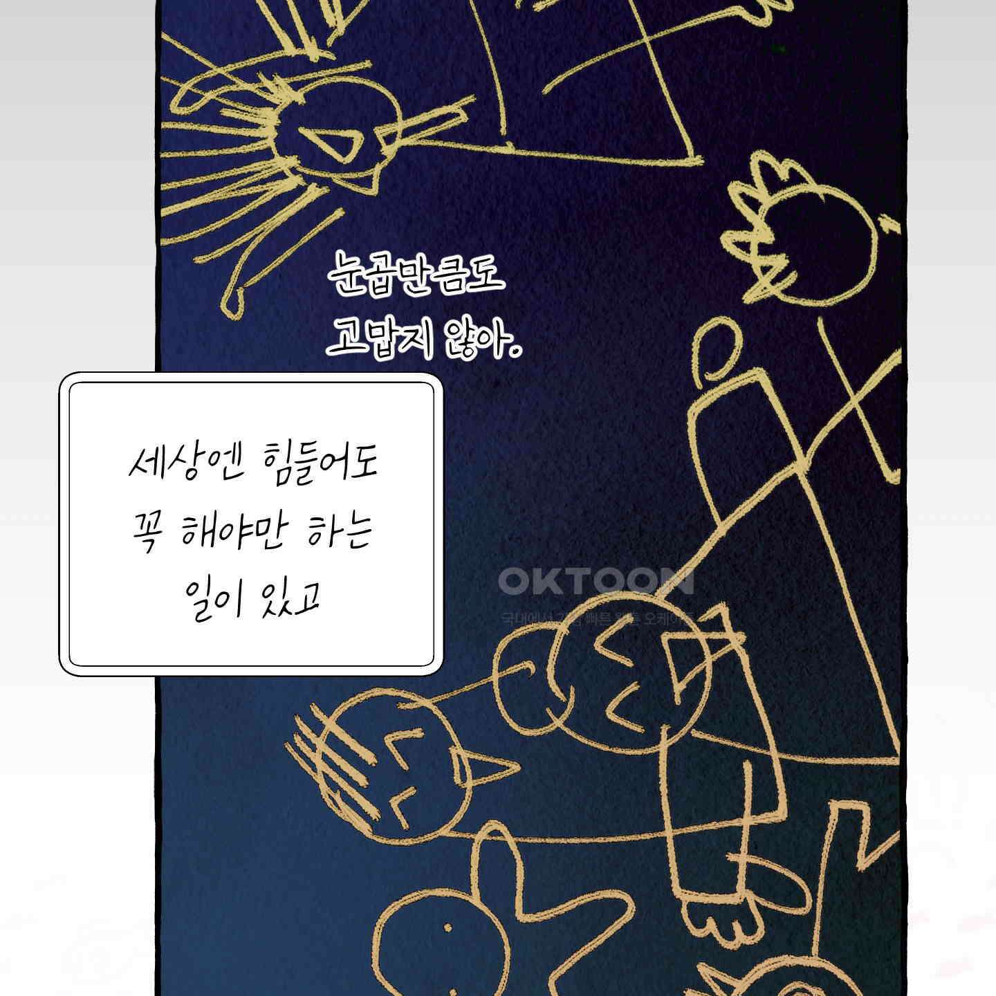 황궁의 정원에는 개가 산다 36화 67