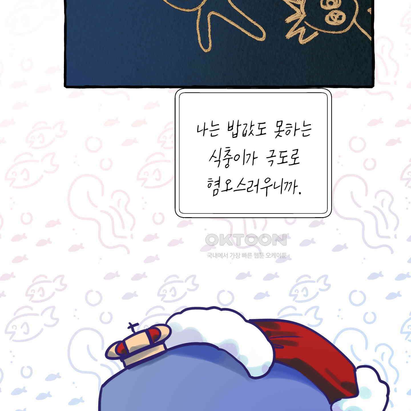 황궁의 정원에는 개가 산다 36화 68