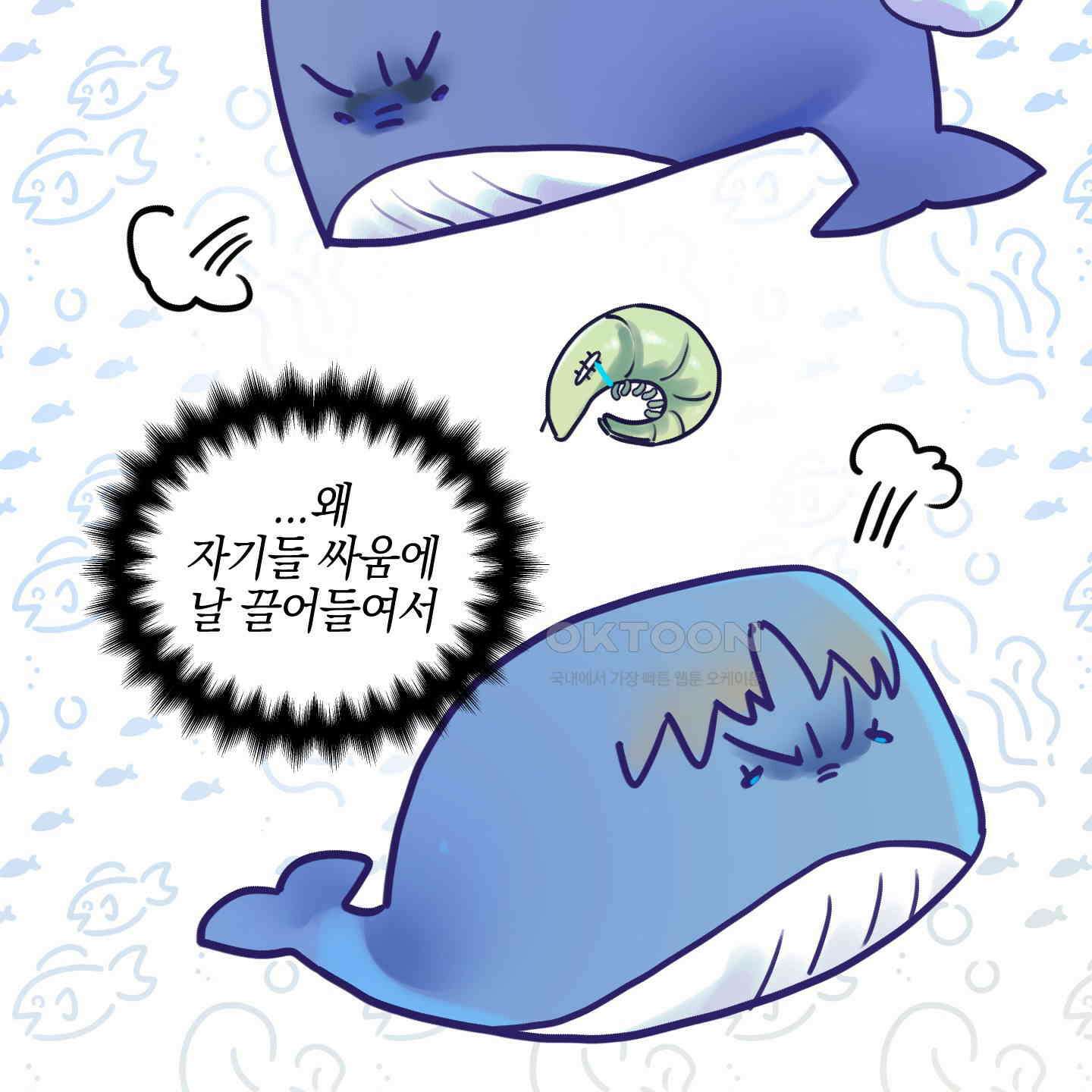 황궁의 정원에는 개가 산다 36화 69