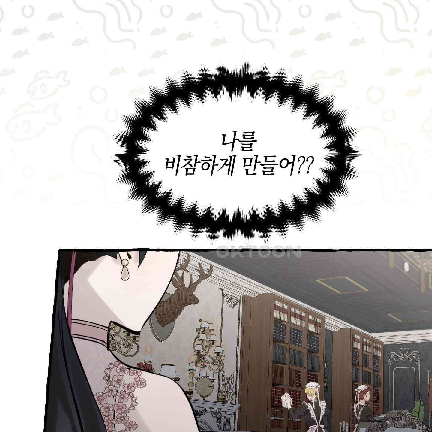 황궁의 정원에는 개가 산다 36화 70