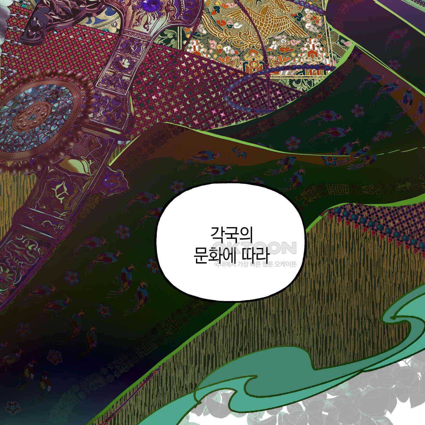 황궁의 정원에는 개가 산다 36화 85