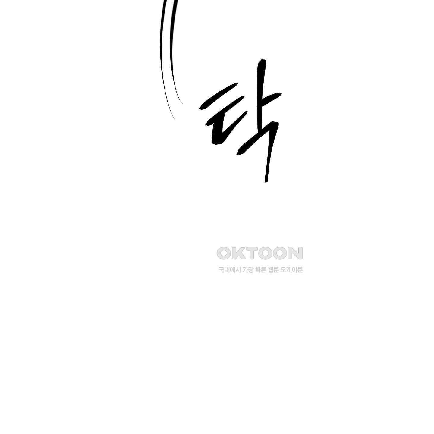 황궁의 정원에는 개가 산다 36화 90