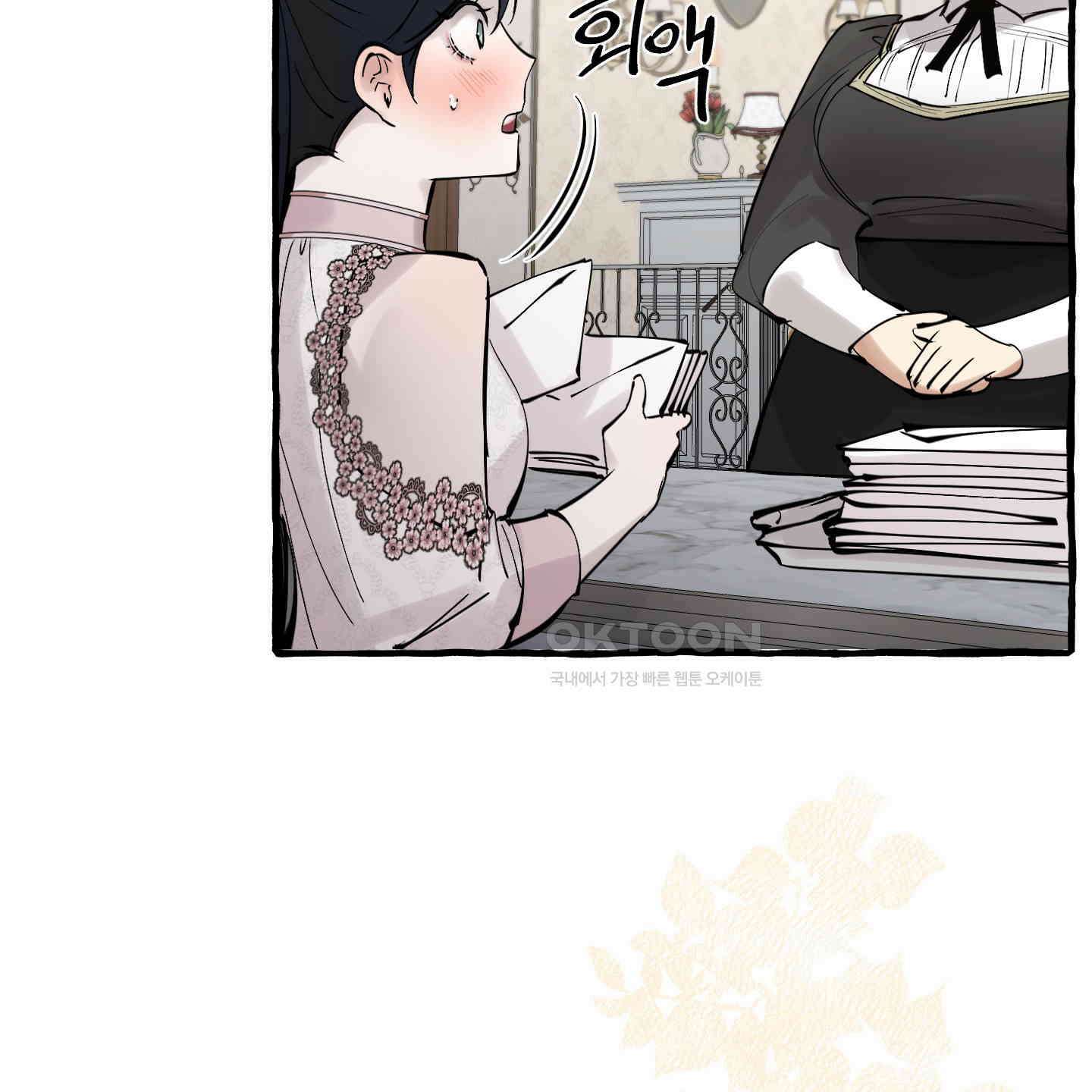 황궁의 정원에는 개가 산다 36화 113