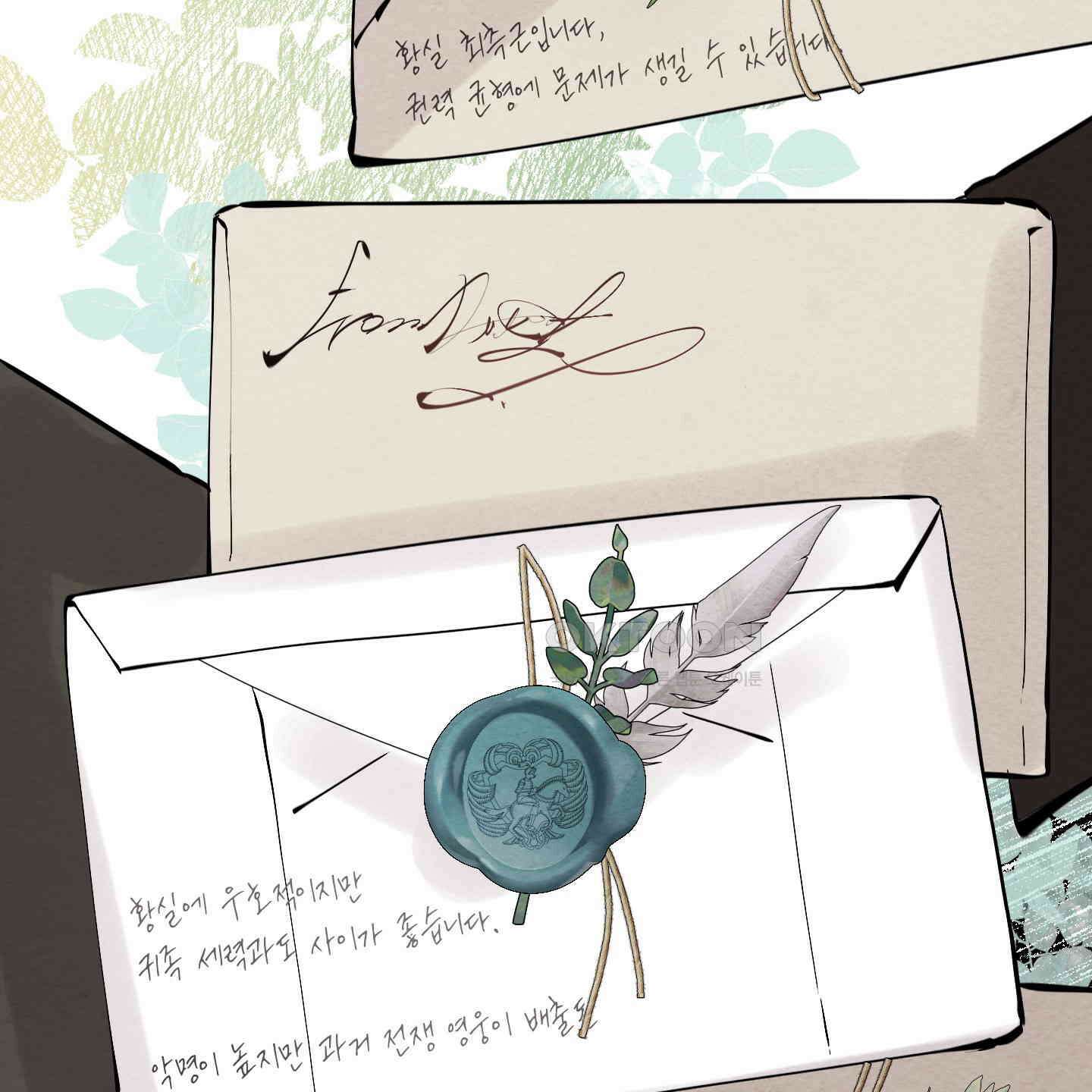 황궁의 정원에는 개가 산다 36화 117