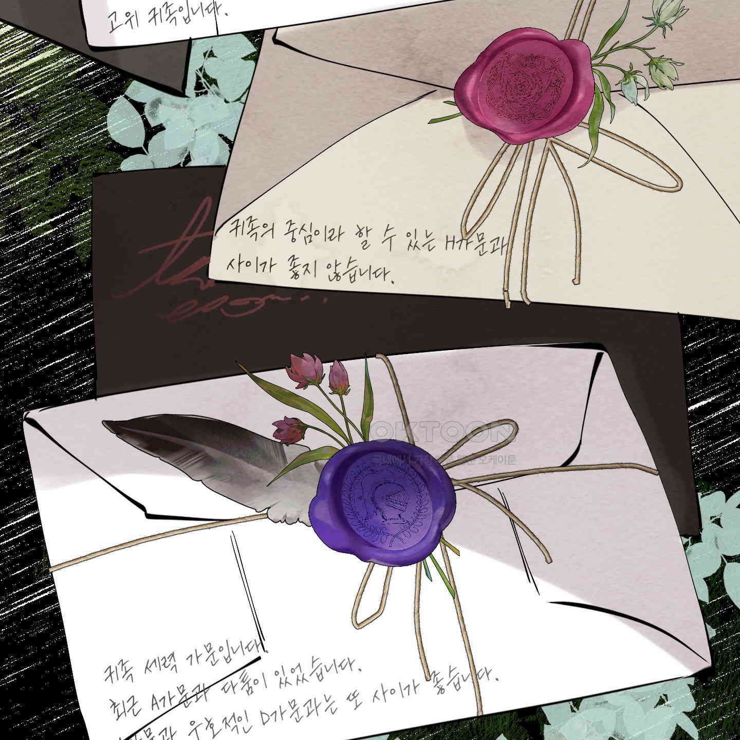 황궁의 정원에는 개가 산다 36화 118