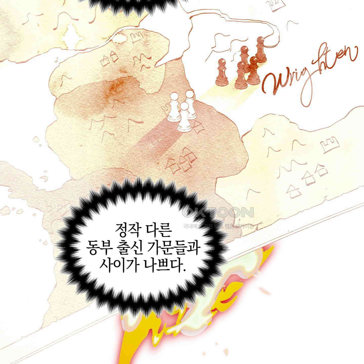 황궁의 정원에는 개가 산다 36화 122