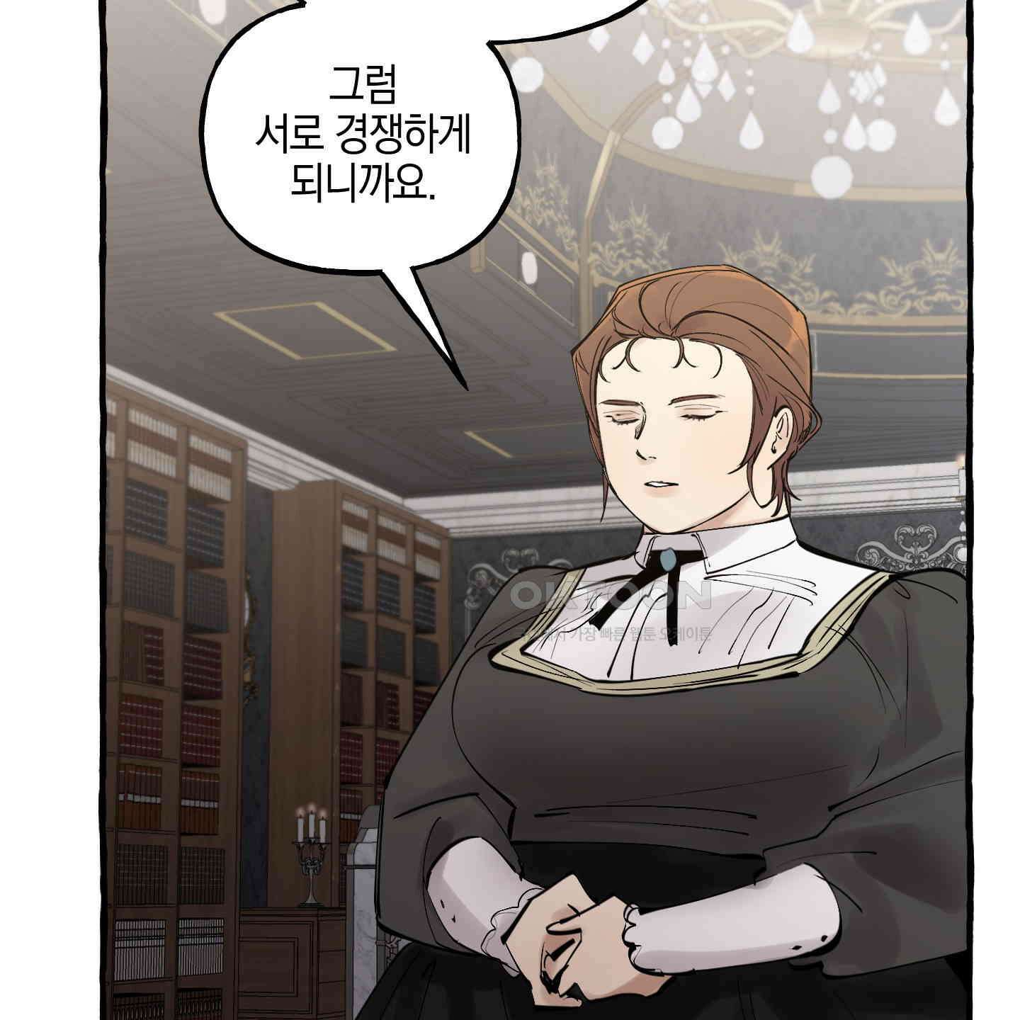 황궁의 정원에는 개가 산다 36화 126