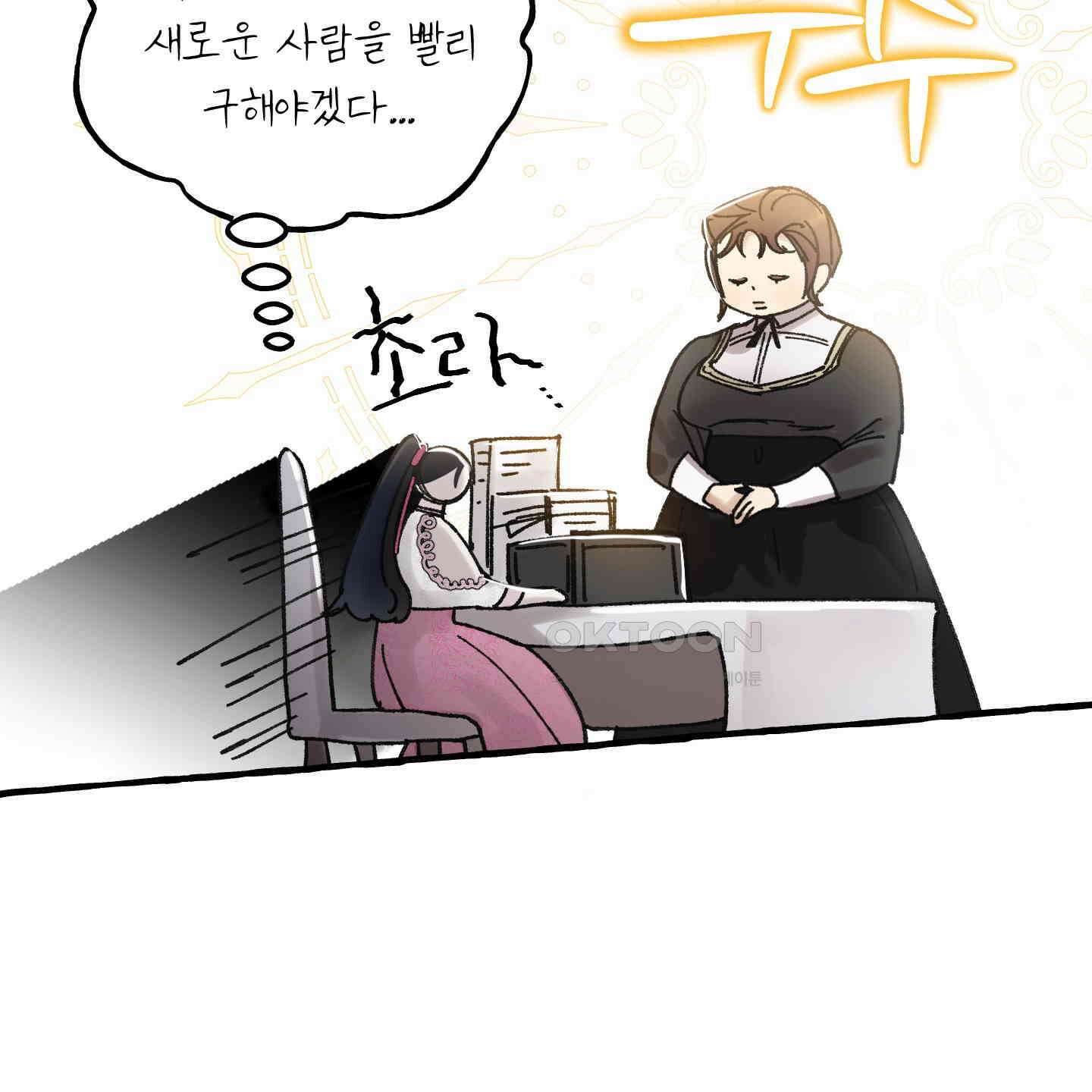 황궁의 정원에는 개가 산다 36화 128