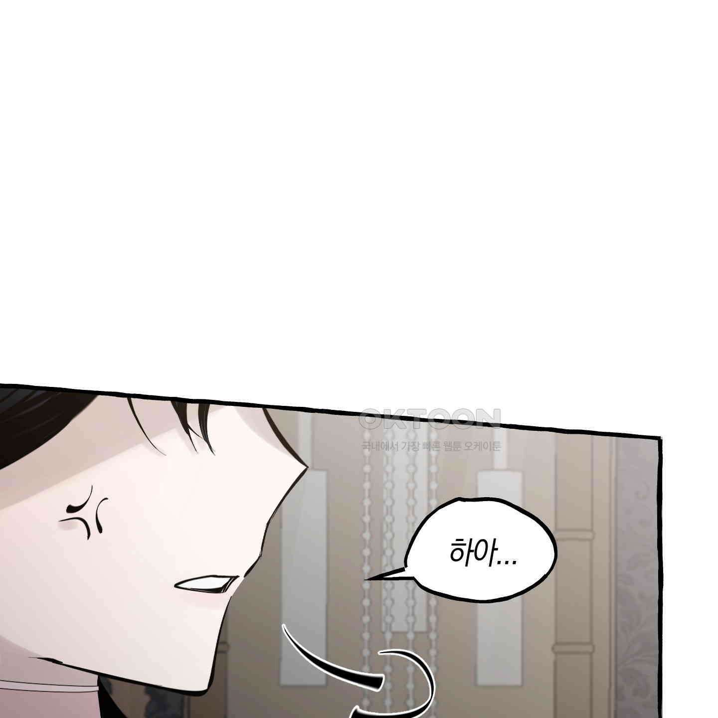 황궁의 정원에는 개가 산다 36화 142