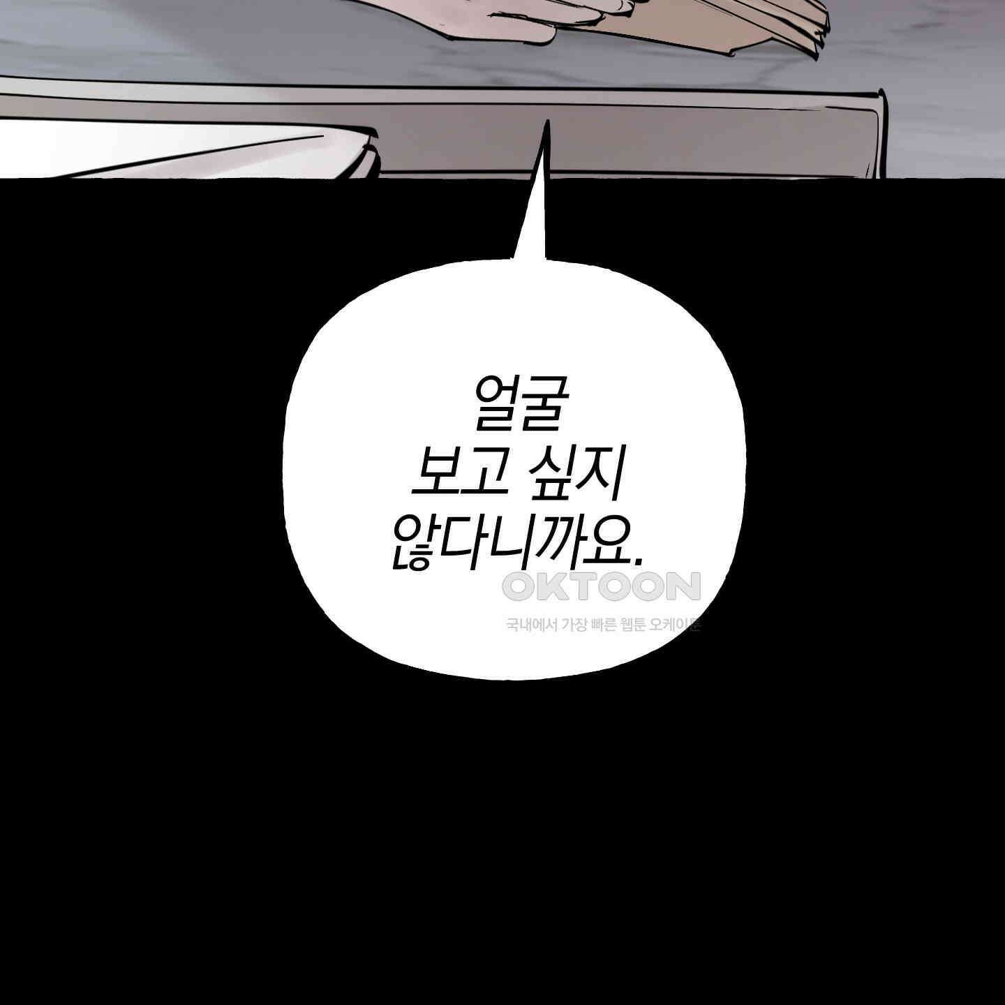 황궁의 정원에는 개가 산다 36화 146