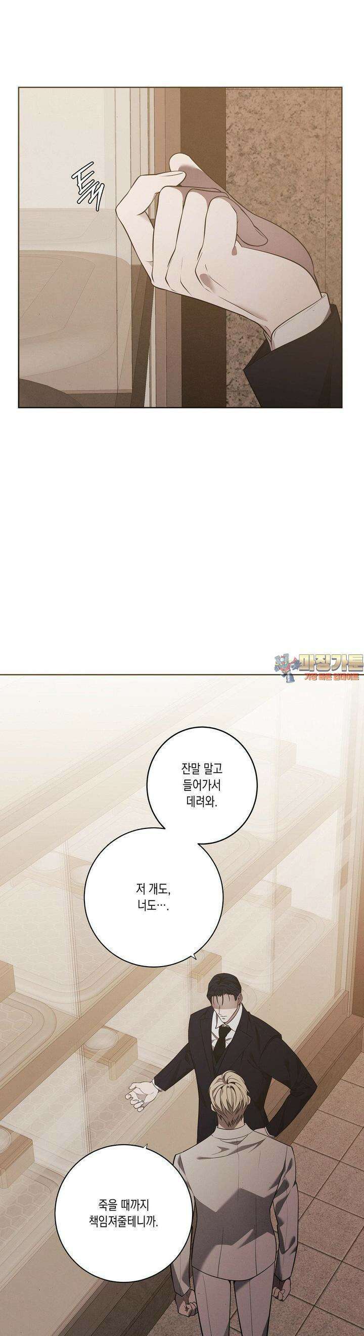 프레이!(레진) 15화 이미 죽은 것들 1