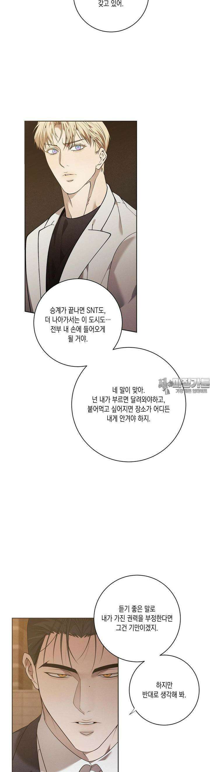 프레이!(레진) 15화 이미 죽은 것들 3