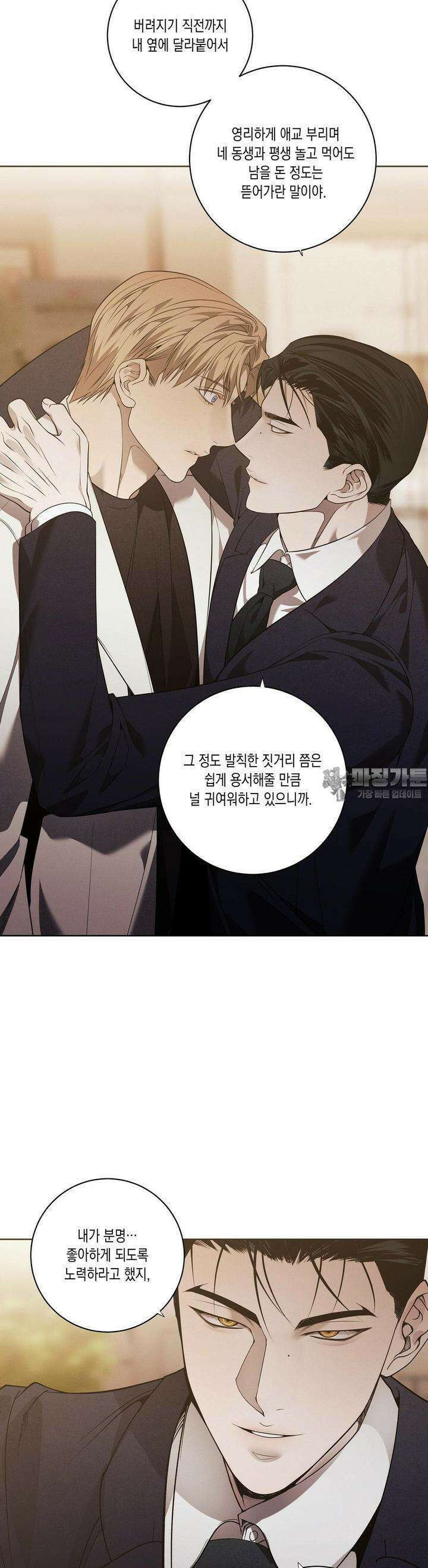 프레이!(레진) 15화 이미 죽은 것들 5