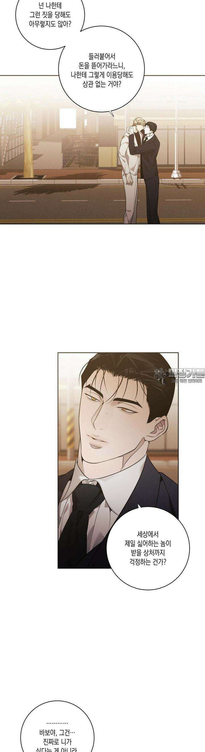 프레이!(레진) 15화 이미 죽은 것들 7