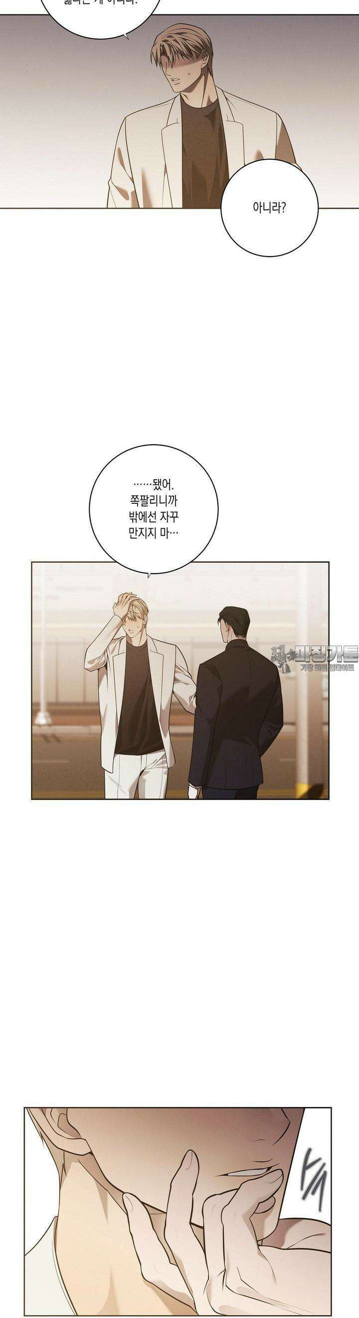 프레이!(레진) 15화 이미 죽은 것들 8