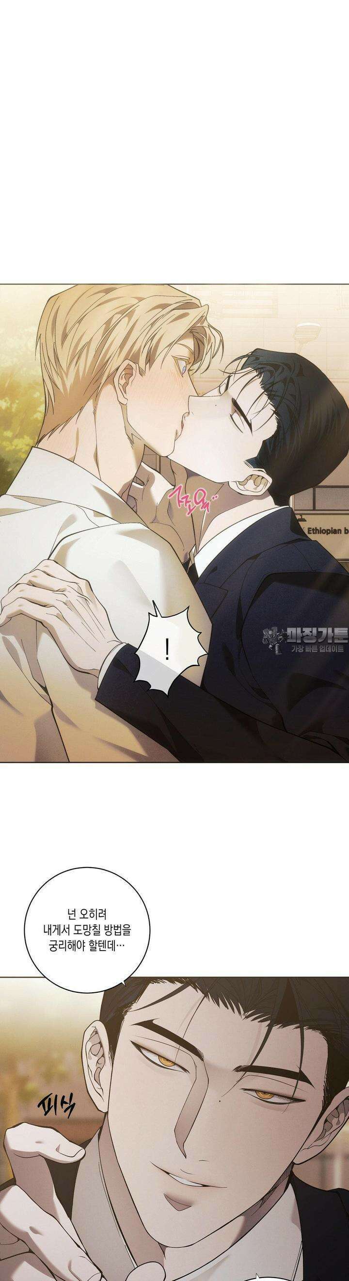 프레이!(레진) 15화 이미 죽은 것들 9