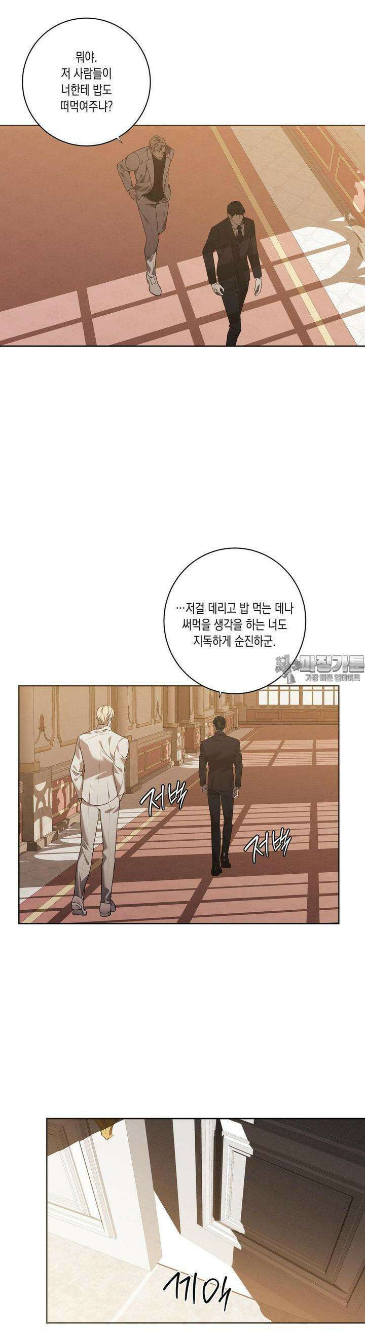 프레이!(레진) 15화 이미 죽은 것들 12