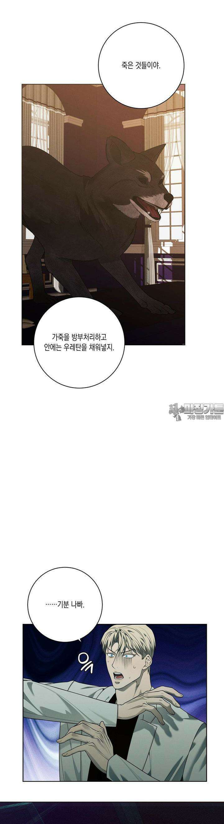 프레이!(레진) 15화 이미 죽은 것들 14