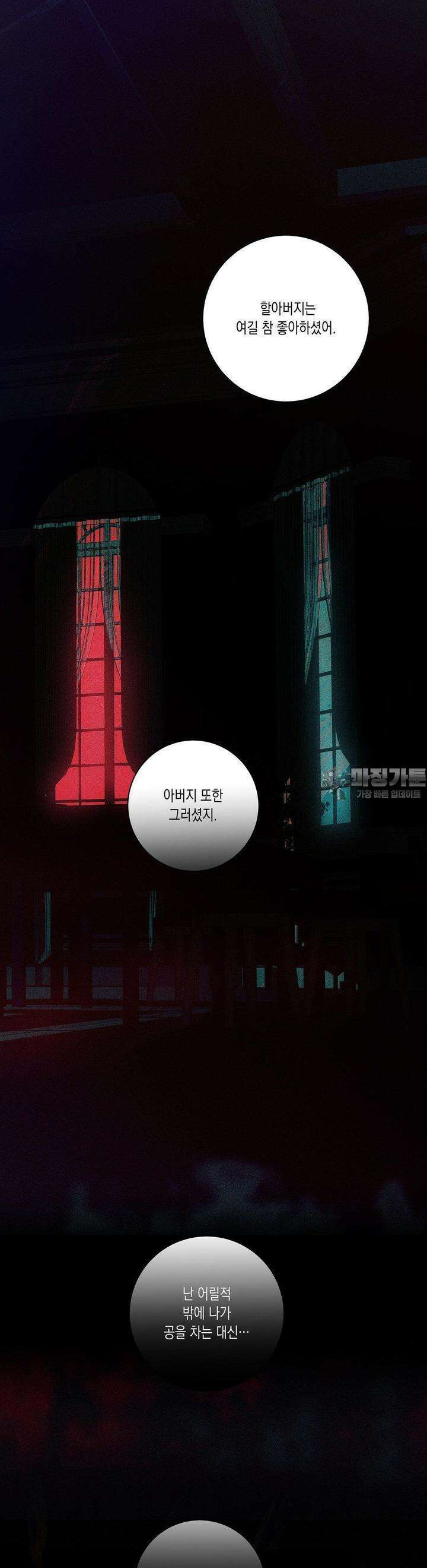 프레이!(레진) 15화 이미 죽은 것들 15