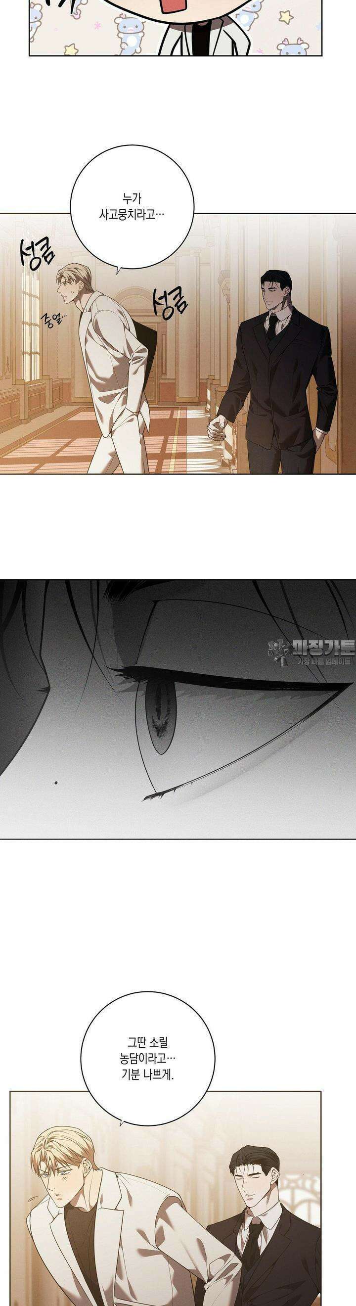 프레이!(레진) 15화 이미 죽은 것들 22