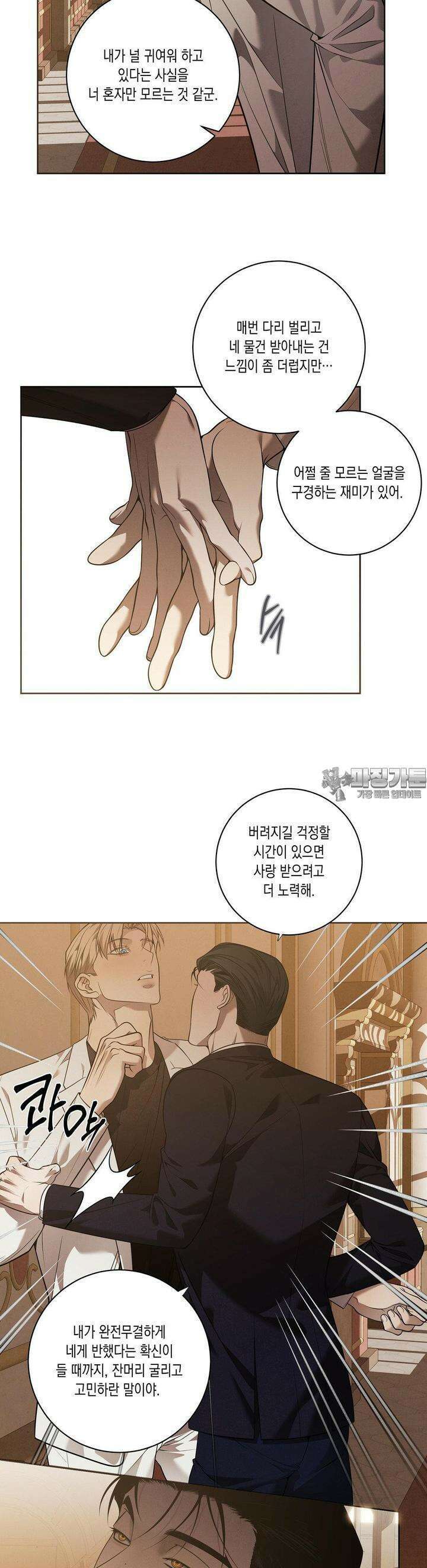 프레이!(레진) 15화 이미 죽은 것들 24