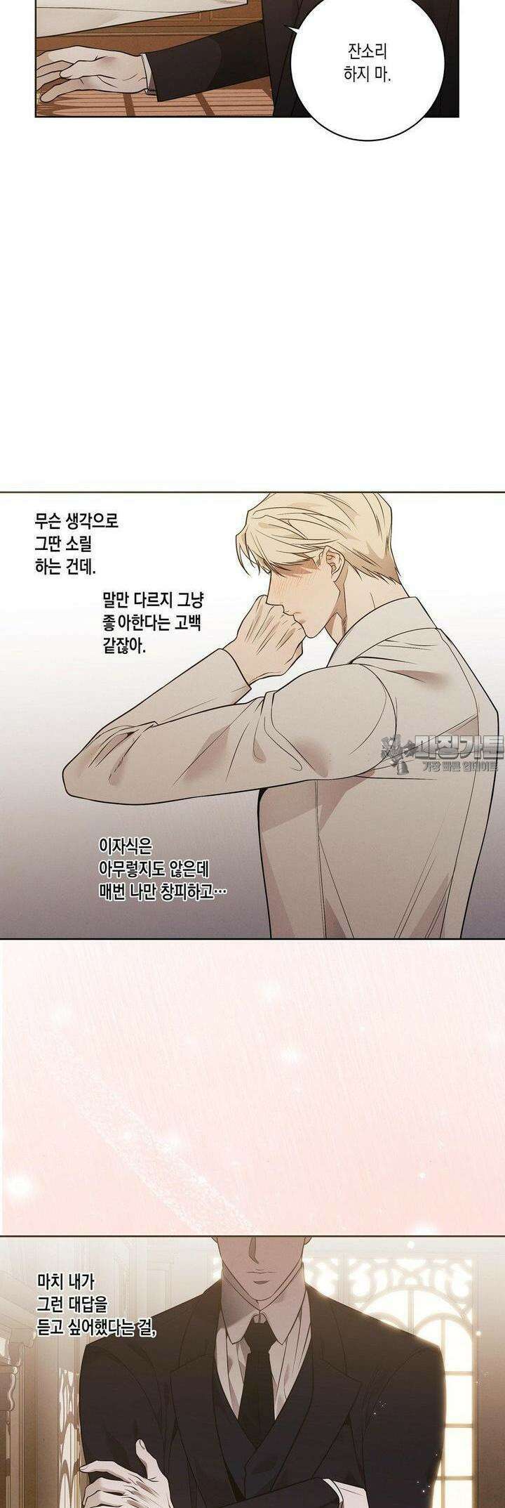 프레이!(레진) 15화 이미 죽은 것들 26