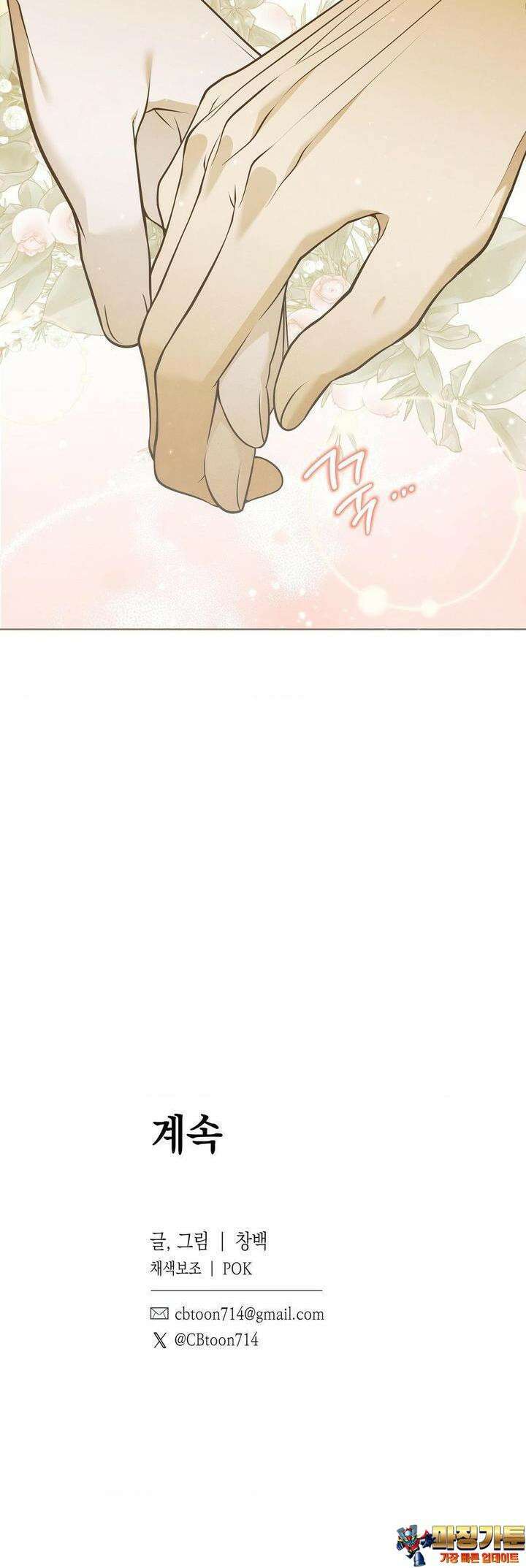 프레이!(레진) 15화 이미 죽은 것들 28