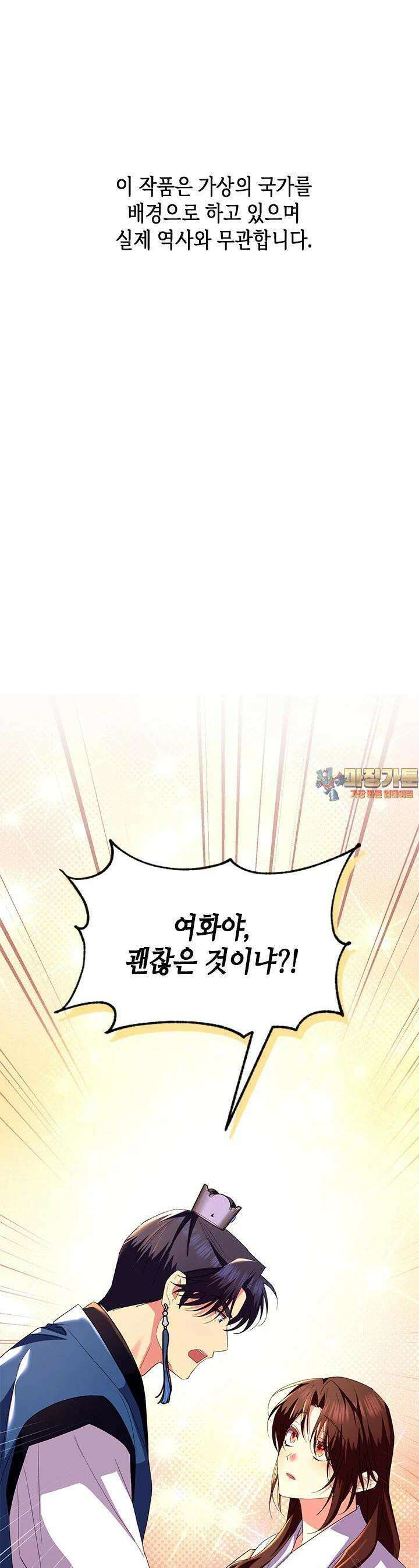 기린화 [19세 완전판] 27화 1