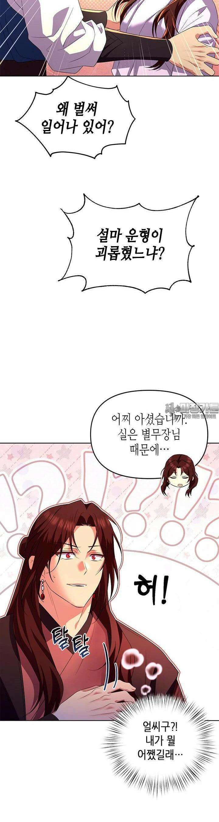기린화 [19세 완전판] 27화 2