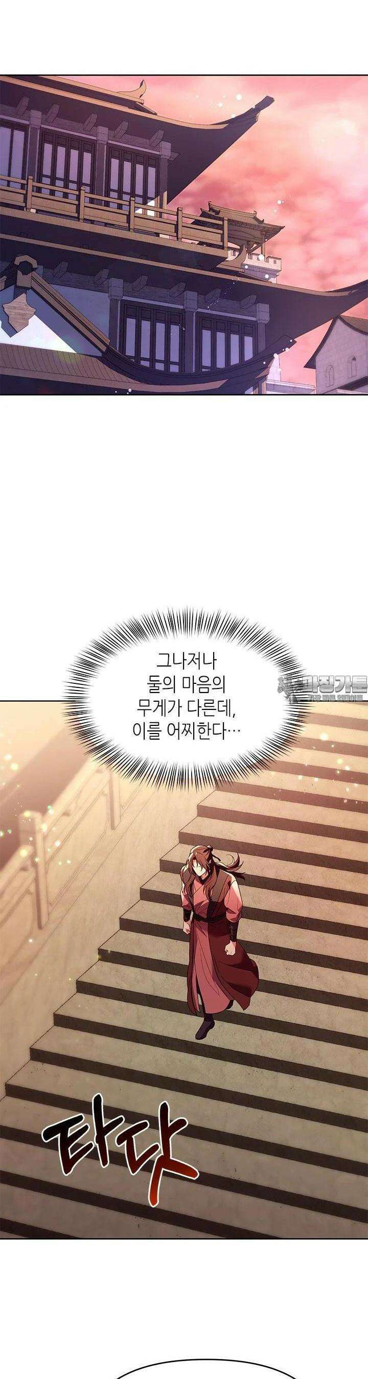 기린화 [19세 완전판] 27화 4