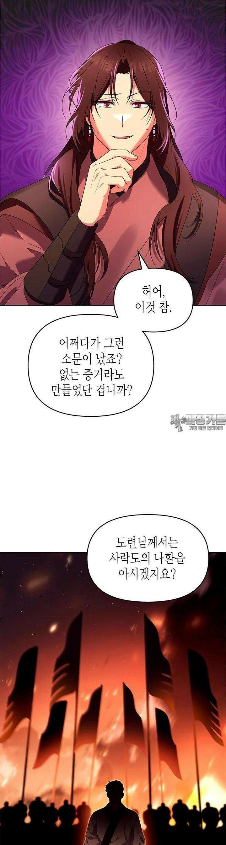 기린화 [19세 완전판] 27화 8